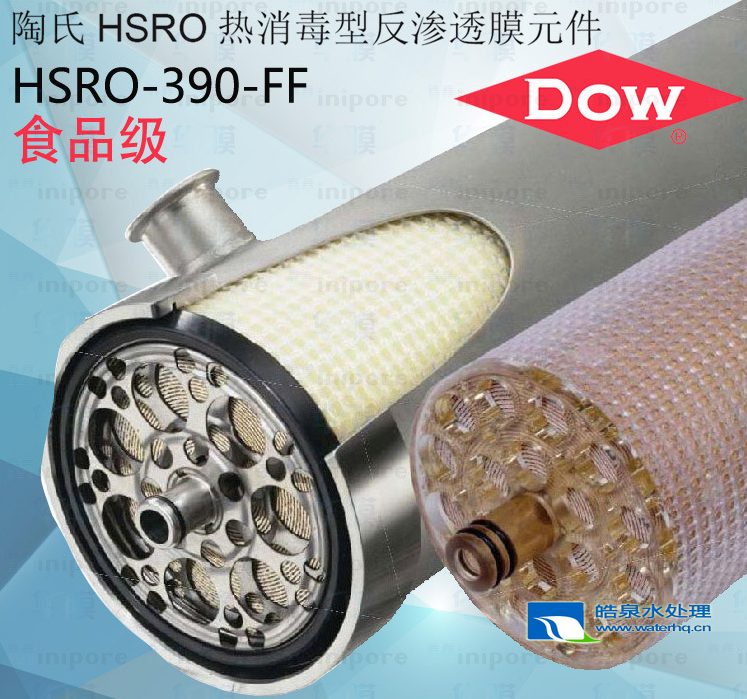 陶氏反滲透膜HSRO-4040-FF、HSRO-390-FF